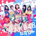AKB48 - Jabaja Type D Lim.jpg