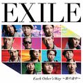 EXILE - Each Other's Way CD.jpg
